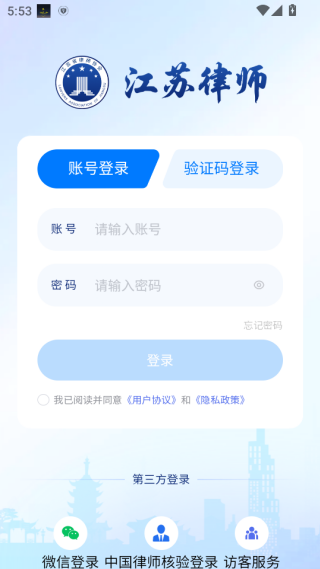 江苏律师app客户端 江苏律师app客户端