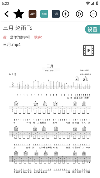 吉他谱app最新版下载 吉他谱app最新版下载