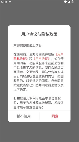 云上淇县客户端 云上淇县客户端