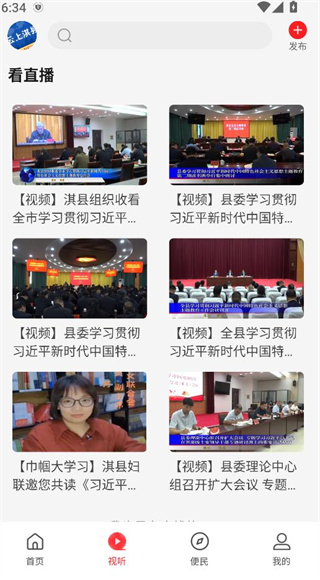 云上淇县客户端 云上淇县客户端