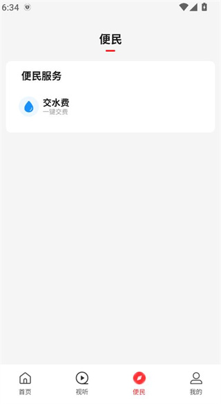 云上淇县客户端 云上淇县客户端