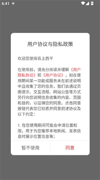 云上西平融媒体中心 云上西平融媒体中心