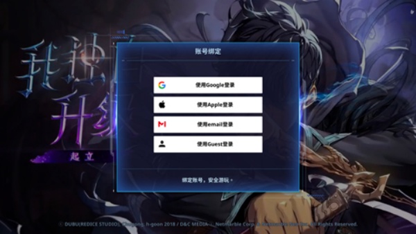 我独自升级arise官方下载(Solo Leveling Arise) 我独自升级arise官方下载(Solo Leveling Arise)
