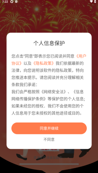我爱广场舞免费版下载 我爱广场舞免费版下载