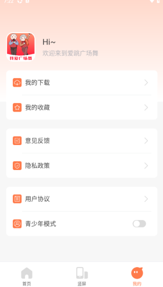 我爱广场舞免费版下载 我爱广场舞免费版下载