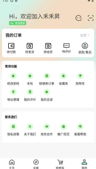 禾禾昇最新版下载 禾禾昇最新版下载
