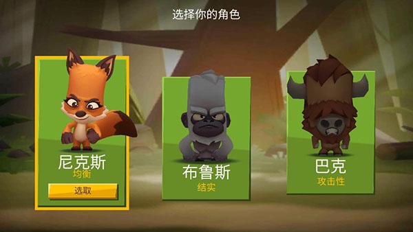 动物王者zooba游戏 动物王者zooba游戏