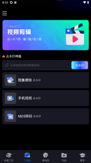 免费视频快剪手机版下载 免费视频快剪手机版下载