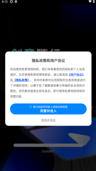 免费视频快剪手机版下载 免费视频快剪手机版下载