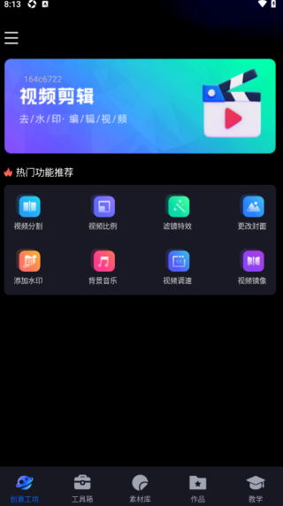 免费视频快剪手机版下载 免费视频快剪手机版下载