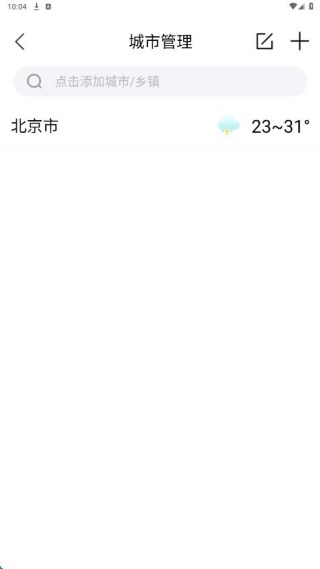 速查公交通app下载 速查公交通app下载