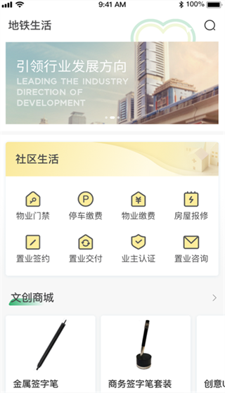 深圳地铁app官方下载最新版2025 深圳地铁app官方下载最新版2025