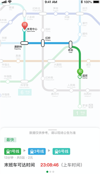 深圳地铁app官方下载最新版2025 深圳地铁app官方下载最新版2025