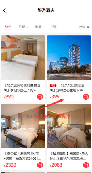 京企直卖app下载 京企直卖app下载