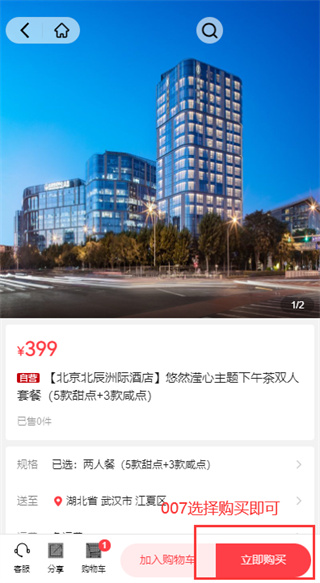 京企直卖app下载 京企直卖app下载