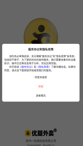 优腿外卖平台软件下载 17555919192350461.png