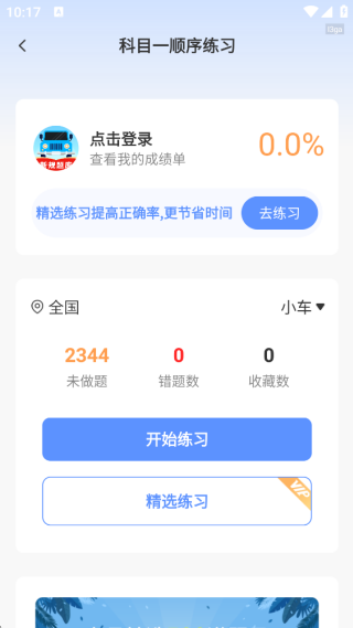 1212驾考驾照软件下载 1212驾考驾照软件下载