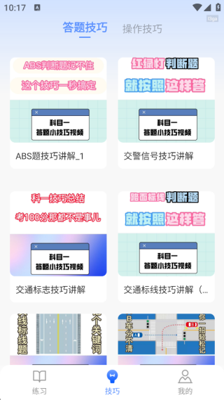 1212驾考驾照软件下载 1212驾考驾照软件下载