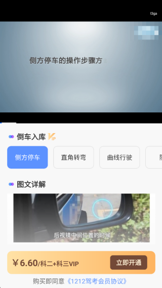1212驾考驾照软件下载 1212驾考驾照软件下载
