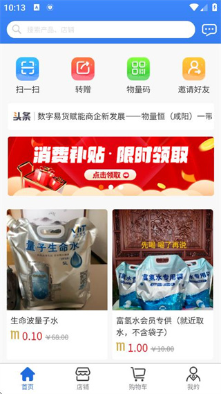 物量恒app下载 360鎴浘20251025101350485.jpg