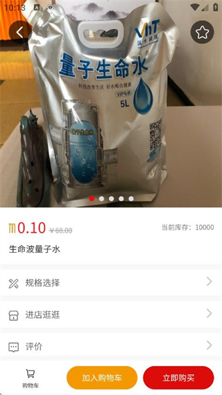 物量恒app下载 360鎴浘20251025101401428.jpg