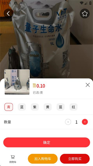 物量恒app下载 360鎴浘20251025101411468.jpg