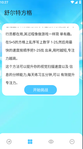 云翼连星管家手机版下载 云翼连星管家手机版下载
