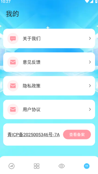 云翼连星管家手机版下载 云翼连星管家手机版下载