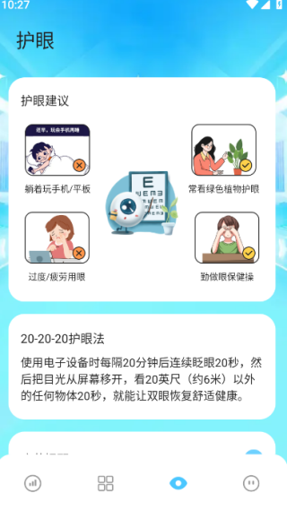 云翼连星管家手机版下载 云翼连星管家手机版下载