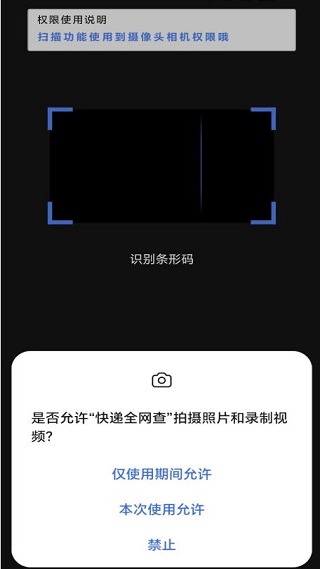快递全网查app下载 快递全网查app下载
