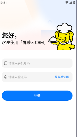 屏荣CRM手机版下载 屏荣CRM手机版下载
