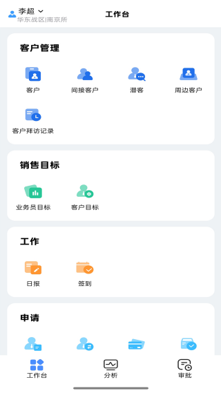 屏荣CRM手机版下载 屏荣CRM手机版下载