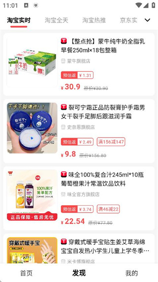 多省严选app下载 360鎴浘20251025110129070.jpg