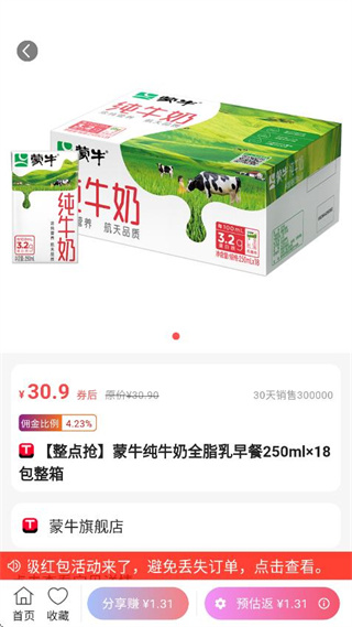 多省严选app下载 360鎴浘20251025110137110.jpg