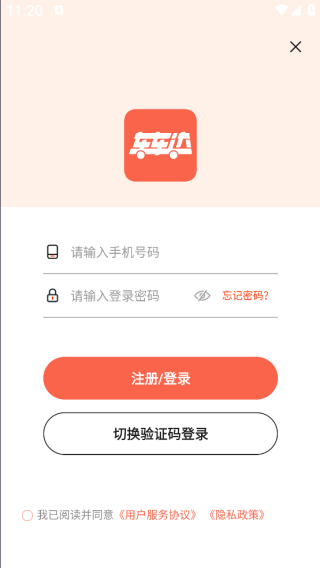 车车达app下载 车车达app下载