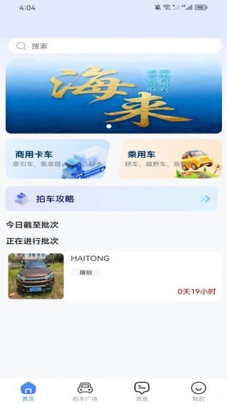 海来拍app下载 海来拍app下载