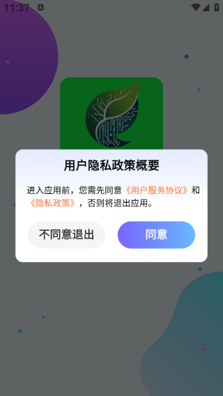 新惠app下载 新惠app下载