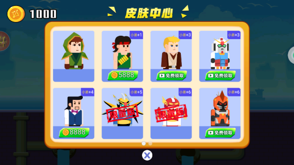 射击高高手游戏下载 射击高高手游戏下载