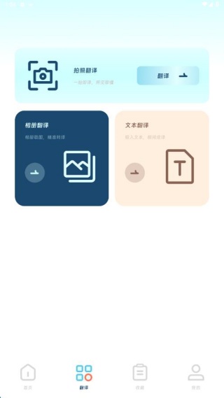 穹宇翻译宝app下载 穹宇翻译宝app下载