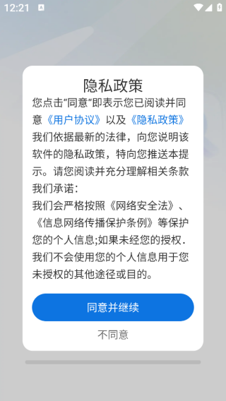 论文查重降重助手app下载 论文查重降重助手app下载
