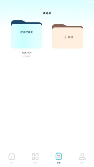 穹宇翻译宝app下载 穹宇翻译宝app下载