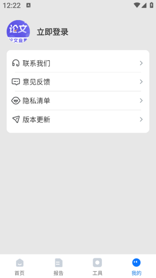 论文查重降重助手app下载 论文查重降重助手app下载
