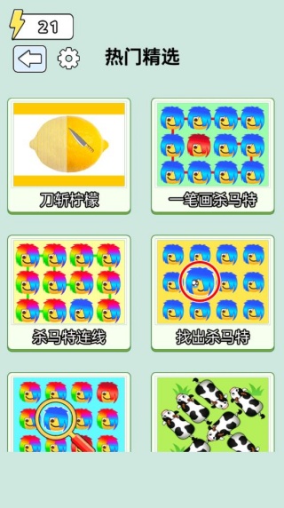 刀刀切柠檬游戏下载 刀刀切柠檬游戏下载