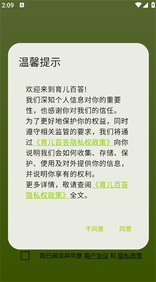 育儿百答 育儿百答