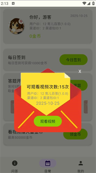 育儿百答 育儿百答