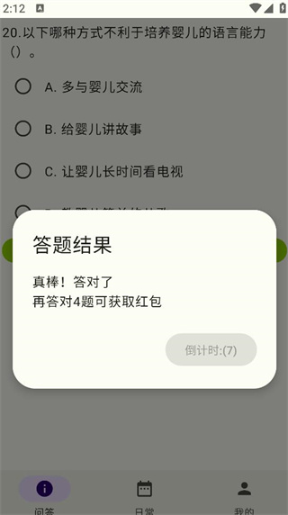 育儿百答 育儿百答