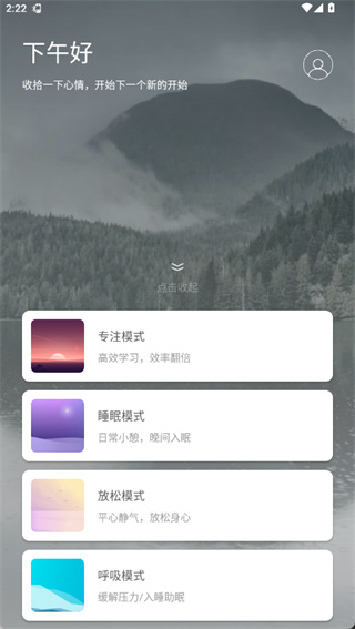 微睡眠app最新版下载 微睡眠app最新版下载