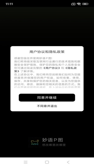 Pͼapp°
