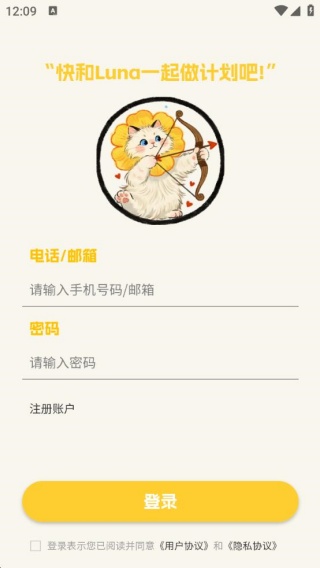 Luna计划最新版下载 Luna计划最新版下载