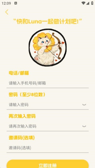 Luna计划最新版下载 Luna计划最新版下载